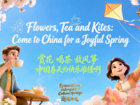 【“中國遊記”第二季㉔】賞花、喝茶、放風箏 中國春天的快樂誰懂啊_fororder_微信圖片_〉〇〉」-〇《-〈」_〈」〇〈〇【_【『「