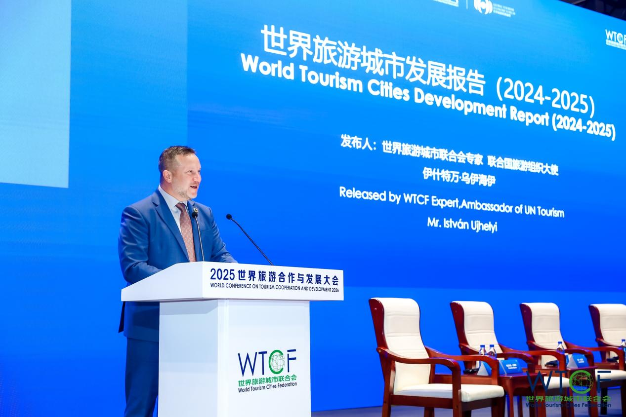 引領世界旅遊數智化時代潮流 推動構建國際旅遊合作新格局——2025世界旅遊合作與發展大會成功舉辦_fororder_圖片7