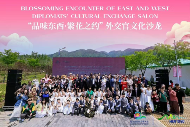 “品味東西·繁花之約”外交官文化沙龍在京舉辦 各國嘉賓共敘“一朵花”的力量_fororder_合影