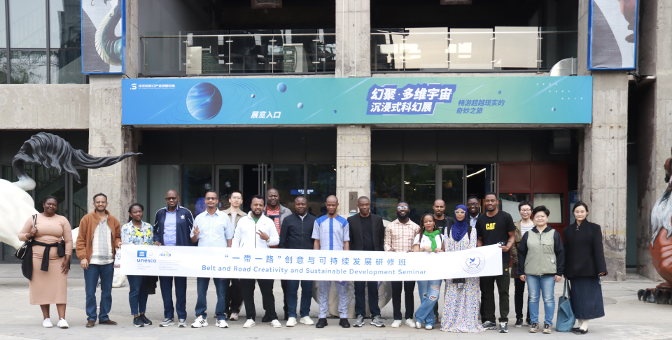 Le Séminaire pour la créativité et le développement durable de « la Ceinture et la Route » 2025 s'est tenu à Beijing_fororder_圖片1