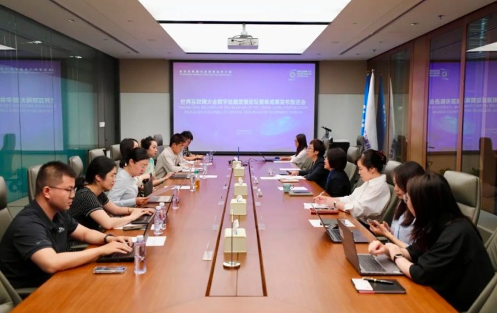 世界互聯網大會智庫合作計劃舉辦數字絲路發展論壇智庫成果發佈推進會