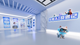 北京首個AI科普主題線上展廳正式上線