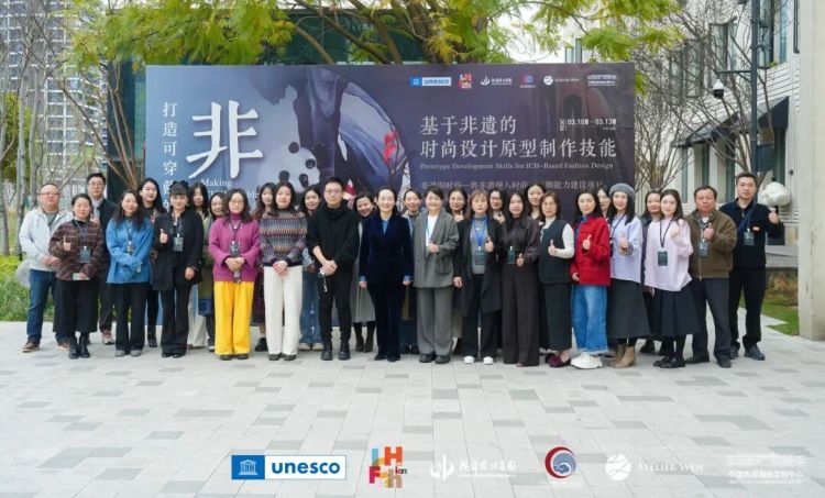 聯合國教科文組織“非遺即時尚”能力建設項目第四期工作坊舉行