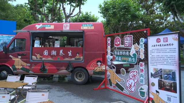 “中醫文化大篷車”駛入滬上高校 專家為學子傳授中醫養生技法