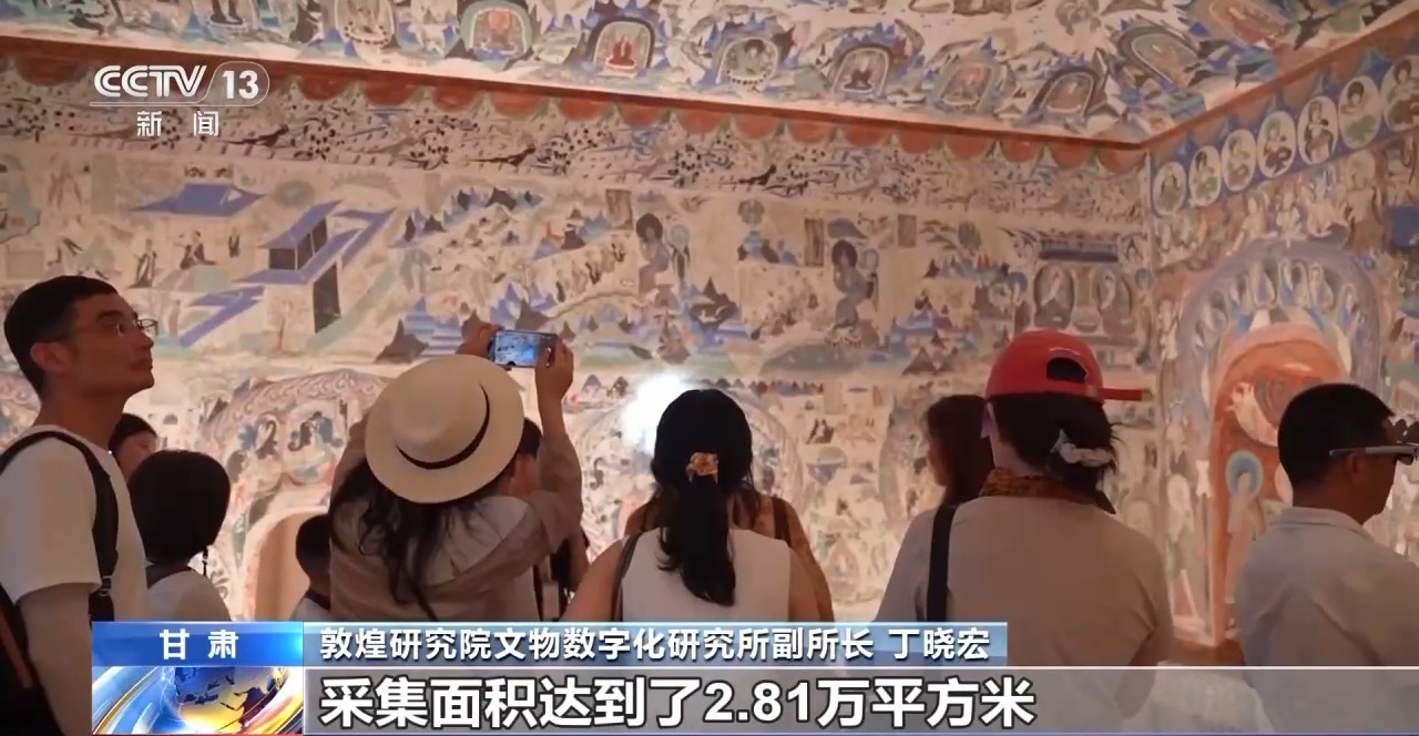 為文化遺産上“數字保險” 千年藝術在虛擬世界獲得永生