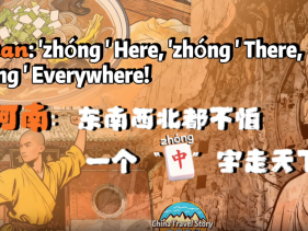 東南西北都不怕，一個“中”字走天下_fororder_微信圖片_〉〇〉「-〈〉-〇「_〇【〈「〉〇_』》《