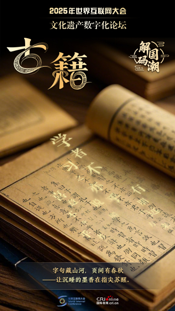 解碼國潮 | 指尖輕觸 喚醒頁間沉睡的千年山河_fororder_中文