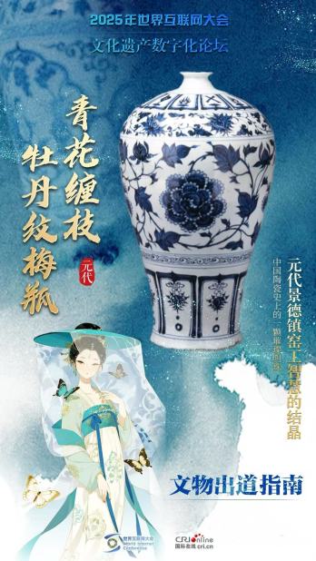 文物出道指南 | 元代景德鎮天花板級藝術品來襲 感受瓷器的極致美學_fororder_2