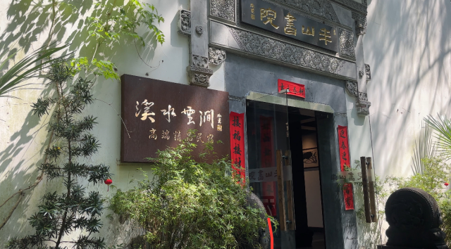 黃山市屯溪區：旅遊市場火熱 特色民宿“一房難求”_fororder_圖片3