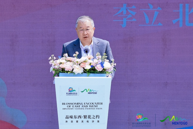 “品味東西·繁花之約”外交官文化沙龍在京舉辦 各國嘉賓共敘“一朵花”的力量_fororder_北京外交人員服務局局長李立