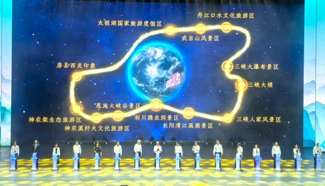 2025“神武峽”國際文旅推介活動在湖北十堰武當山啟動_fororder_微信圖片_20250711184212