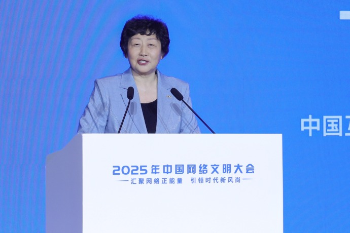 中國互聯網發展基金會理事長王秀軍：以互聯網公益助力網絡文明建設