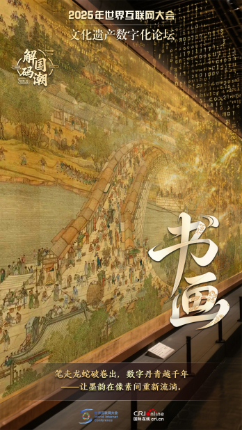 解碼國潮｜將萬里山河收入屏中 墨韻如水般流轉_fororder_中文