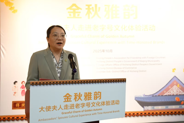 大使夫人探店北京老字號 東方美學受熱捧_fororder_圖片4