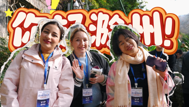 【2025打卡中國】外國網紅打卡滁州 讓世界看見古今之美