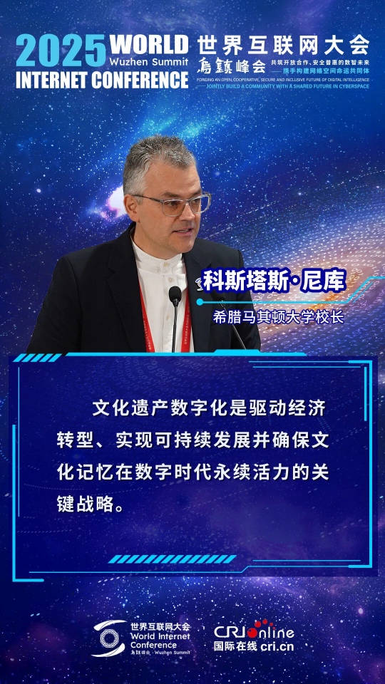 海報｜騰訊數字文化實驗室負責人舒展：構建開放共享生態，讓數字資源成為文化“新基建”