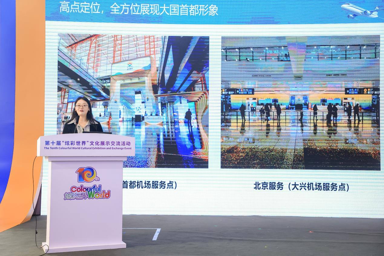 “炫彩世界”精彩延續：多國展位綻放多元風情 炫彩舞臺繪“美美與共”新畫卷_fororder_8