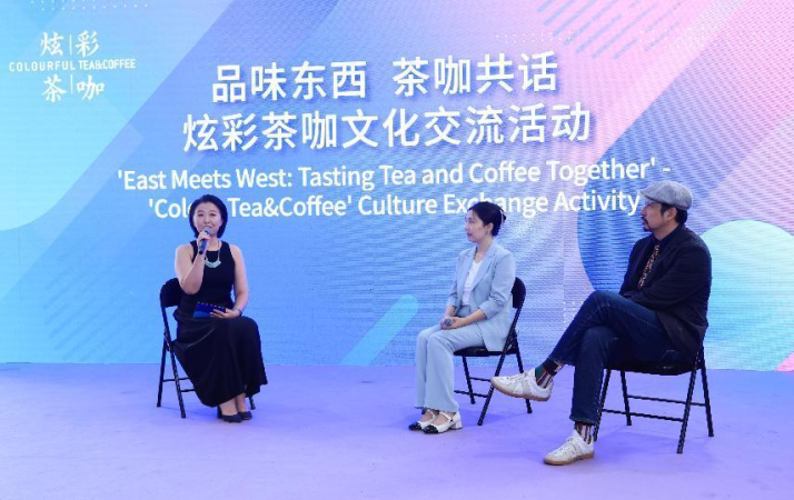 【炫彩世界】“品味東西，茶咖共話”——“炫彩茶咖”文化交流活動在京舉辦_fororder_rBABCmbm8uGAc7YSAAAAAAAAAAA239.855x570