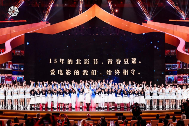 第十五屆北京國際電影節盛大開幕 “中國電影消費年”正式啟動_fororder_現場