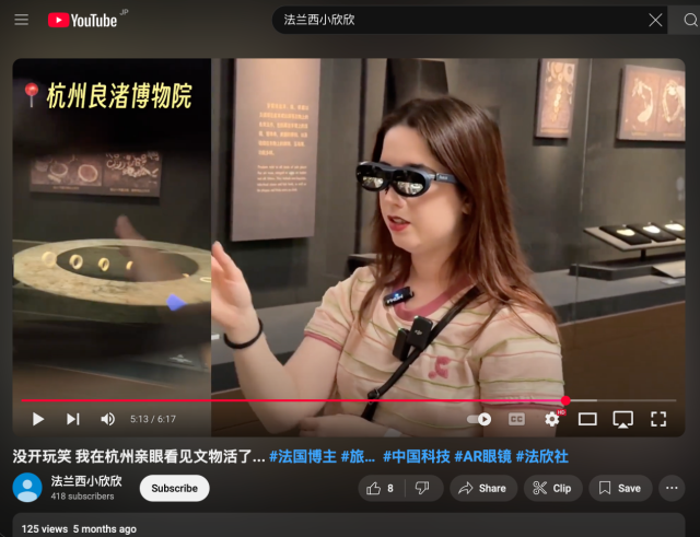 中國遊記丨 “China Travel”爆火,“科技+文旅”何以驚艷全球? 中國遊記丨 “China Travel”爆火,“科技+文旅”何以驚艷全球?