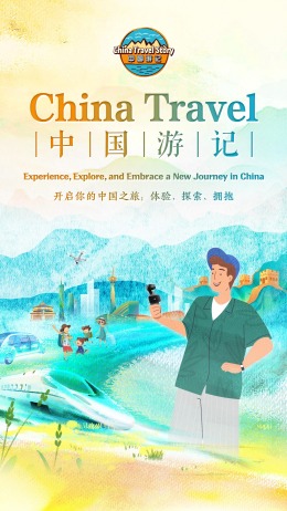 圖片默認標題_fororder_ChinaTravel中國遊記海報(1)