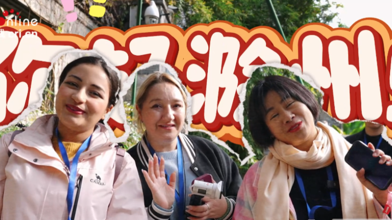 【2025打卡中國】外國網紅打卡滁州 讓世界看見古今之美_fororder_微信圖片_〉〇〉」-〇〈-〇【_〇【〇「《》_』」「