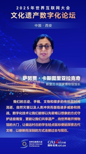 斯裡蘭卡國家博物館館長薩努賈：數字化技術讓我們能夠以嶄新而深刻的方式連接過去與現在
