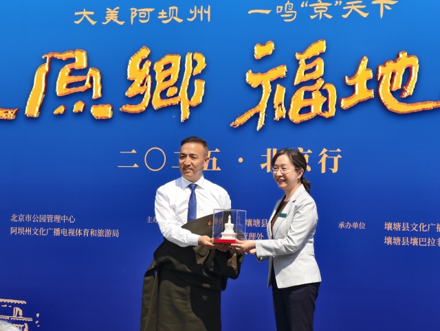 “文化原鄉 福地壤塘”再綻京城 北海公園展覽續寫精彩_fororder_贈品