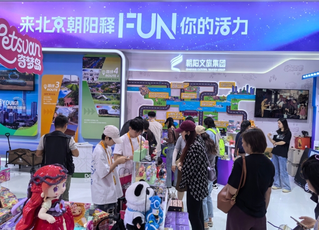 2025服貿會文旅服務專題朝陽展區主打“年輕力”_fororder_微信圖片_2025-09-11_102223_723