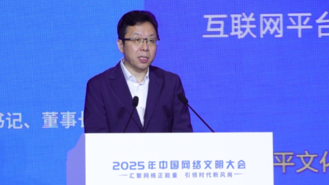 沈文海：深化“內容+科技+融合創新”探索互聯網公益新模式_fororder_沈文海