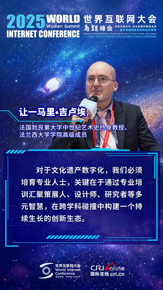 海報｜法國勃艮第大學中世紀藝術史終身教授讓－馬裡·吉盧埃：培育跨學科專業人士，構建持續生長的創新生態_fororder_14讓一馬裡•吉盧埃 (1)