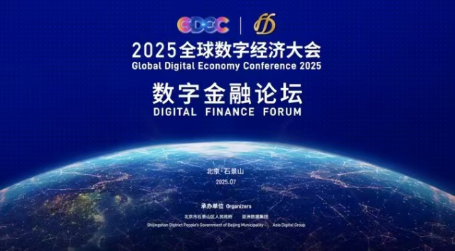 石景山區迎來兩場金融盛宴！_fororder_1