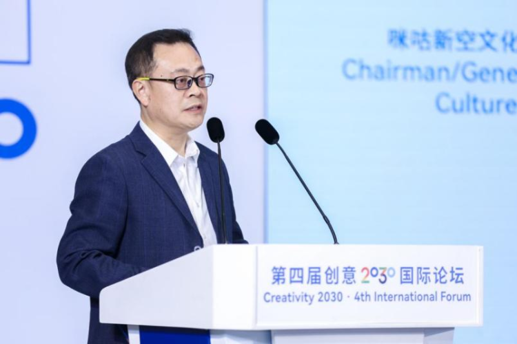Creativity 2030 - 4th International Forum Successfully Held in Beijing