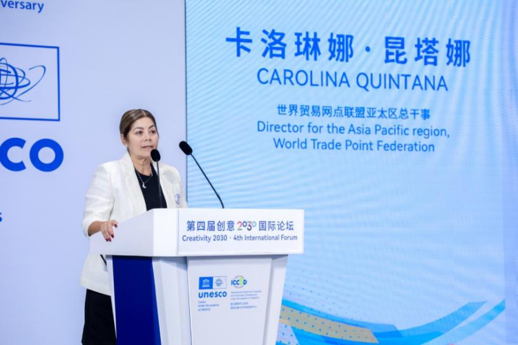 Creativity 2030 - 4th International Forum Successfully Held in Beijing_fororder_圖片7