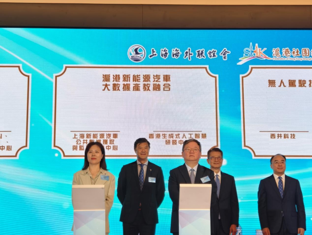 上海國際汽車城代表團訪問香港 深化滬港合作並探索發展新路徑_fororder_圖片3