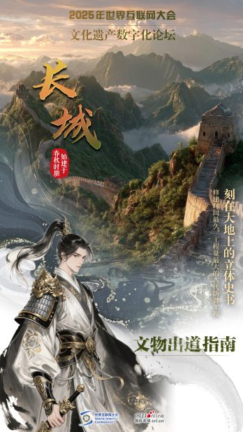 文物出道指南 | 屹立不倒的長城讓世界看見傳奇中國_fororder_中文 長城 拷貝