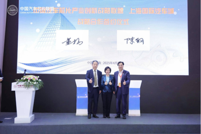 汽車城與中國汽車晶片産業創新戰略聯盟達成重要合作併發布汽車作業系統開源社區_fororder_上海車