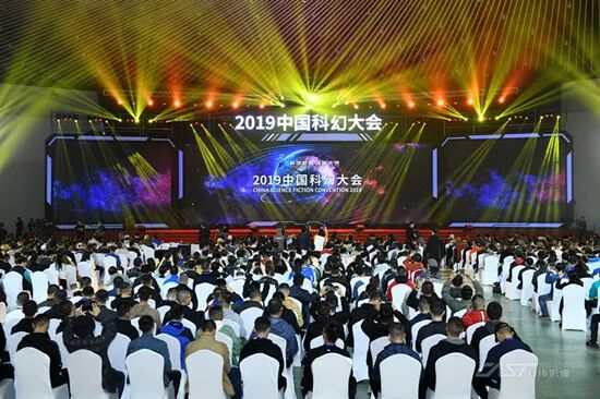 十年逐夢星河！中國科幻大會見證中國科幻崛起之路
