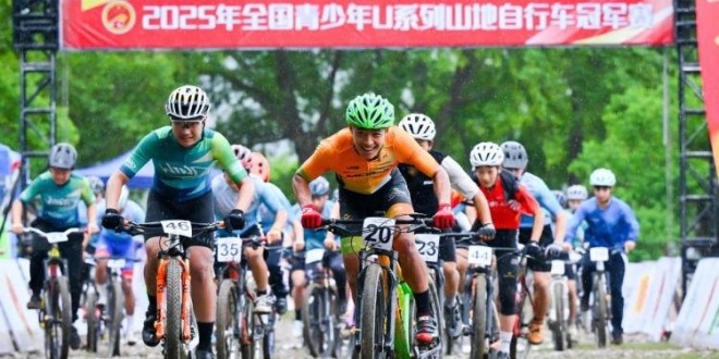全國青少年U系列山地自行車冠軍賽在桂林舉辦