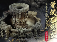 文物出道指南 | 來看兩千多年前的顏值天花板 至今無人超越