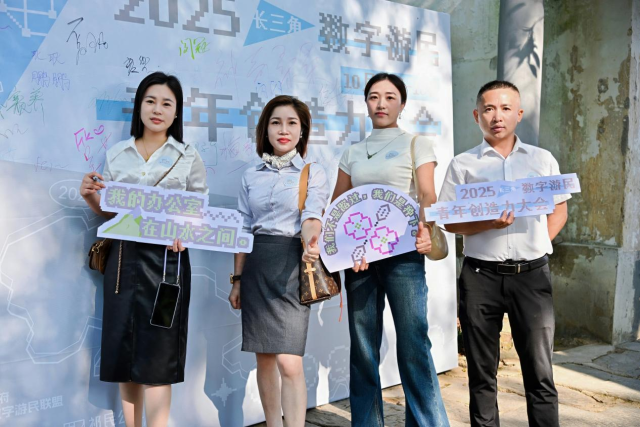 一場“茶香與代碼”的狂歡！安徽祁門迎來數字遊民盛會_fororder_圖片4