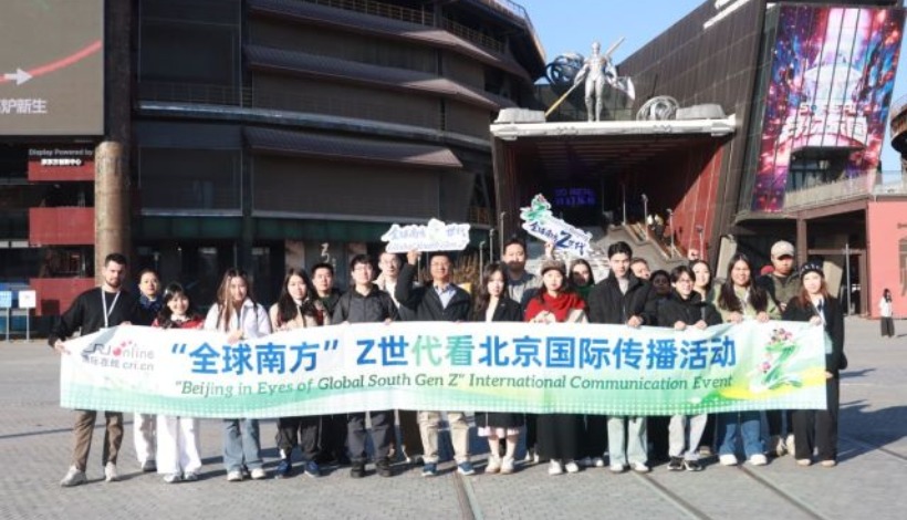 【全球南方Z世代看北京】創新+煥新 全球南方Z世代觸摸北京科技與城市的交融之美
