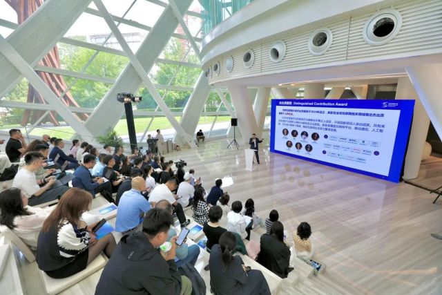 世界互聯網大會舉辦2025年傑出貢獻獎宣介會