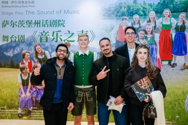 以音樂為橋 “西城・薩爾茨堡音樂周”為“演藝之都”添活力 以音樂為橋 “西城・薩爾茨堡音樂周”為“演藝之都”添活力_fororder_圖片1