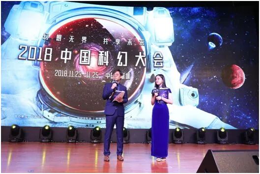 十年逐夢星河！中國科幻大會見證中國科幻崛起之路