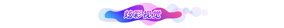 炫彩視覺banner_fororder_01.炫彩視覺 