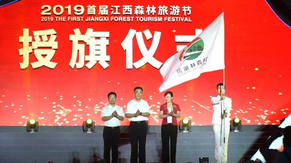 國家林業和草原局答覆全國人大代表朱虹建議：支持江西大力發展森林旅遊！