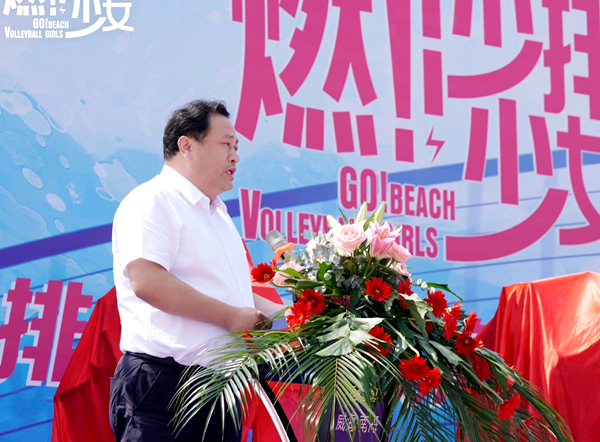 （趙博）電視劇《燃!沙排少女》在威海南海新區開機拍攝