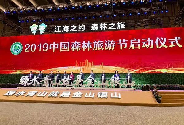 國家林業和草原局答覆全國人大代表朱虹建議：支持江西大力發展森林旅遊！