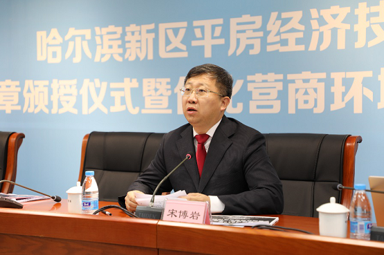 哈爾濱新區、哈經開區、平房區營商環境評估報告新鮮出爐